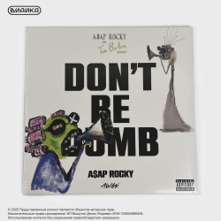 Виниловая пластинка ASAP Rocky - Don't Be Dumb (2LP)