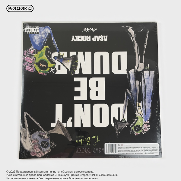 Виниловая пластинка ASAP Rocky - Don't Be Dumb (2LP)