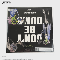Виниловая пластинка ASAP Rocky - Don't Be Dumb (2LP)