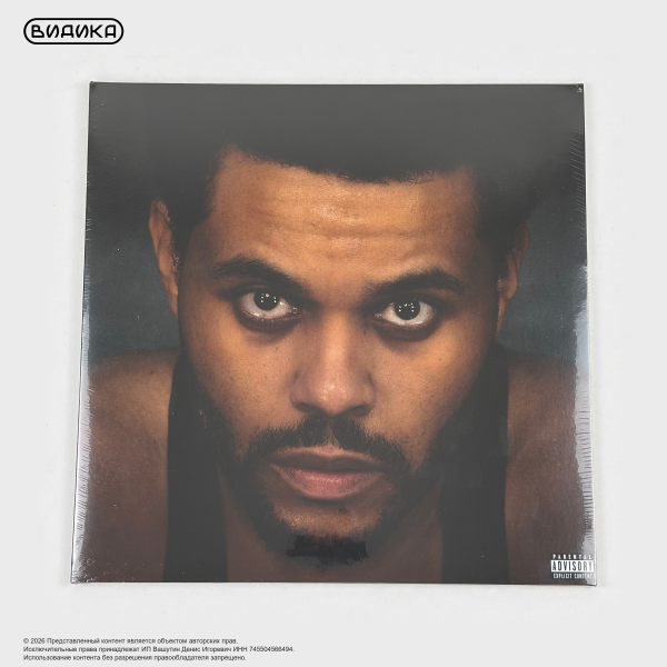 Виниловая пластинка The Weeknd - Hurry Up Tomorrow (LP) Clear