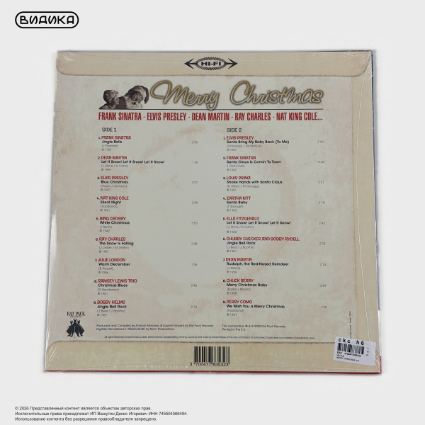 Виниловая пластинка Various Artists - Merry Christmas (LP)