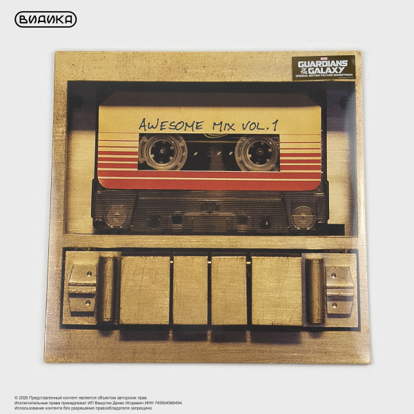 Виниловая пластинка Various Artists - Guardians Of The Galaxy: Awesome Mix Vol. 1 (LP) чёрный винил