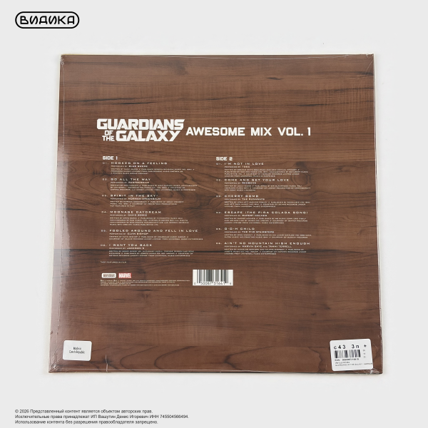Виниловая пластинка Various Artists - Guardians Of The Galaxy: Awesome Mix Vol. 1 (LP) чёрный винил