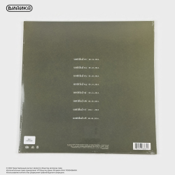 Виниловая пластинка Kendrick Lamar - Untitled Unmastered (LP)