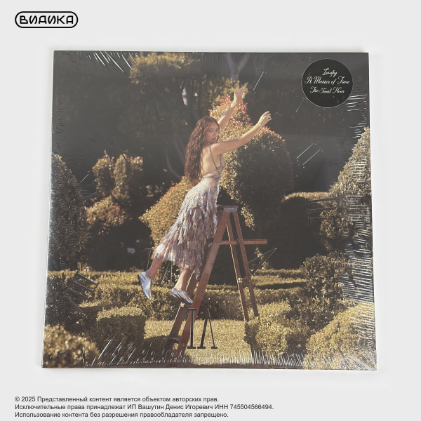 Виниловая пластинка Laufey - A Matter Of Time: The Final Hour (2LP)