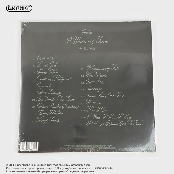 Виниловая пластинка Laufey - A Matter Of Time: The Final Hour (2LP)