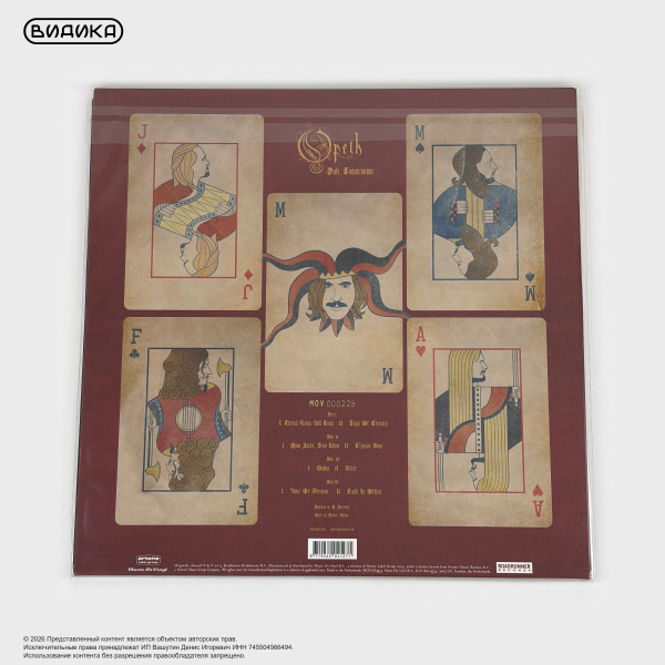 Виниловая пластинка США Opeth - Pale Communion (2LP) Gold