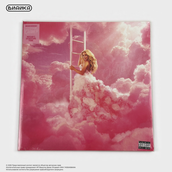 Виниловая пластинка Megan Moroney - Cloud 9 (2LP) Megan's Signature Pink