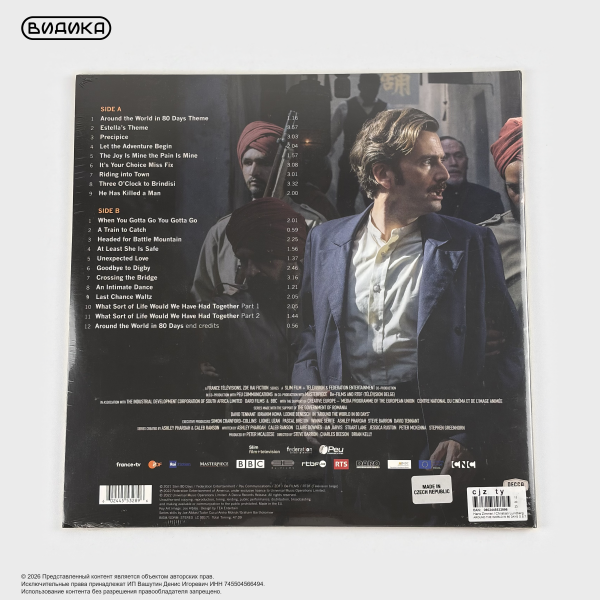 Виниловая пластинка Hans Zimmer - Around The World In 80 Days (LP)