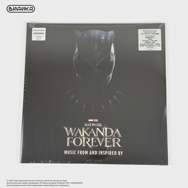 Виниловая пластинка Various - Black Panther: Wakanda Forever (2LP) Black Ice