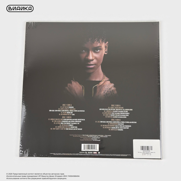 Виниловая пластинка Various - Black Panther: Wakanda Forever (2LP) Black Ice