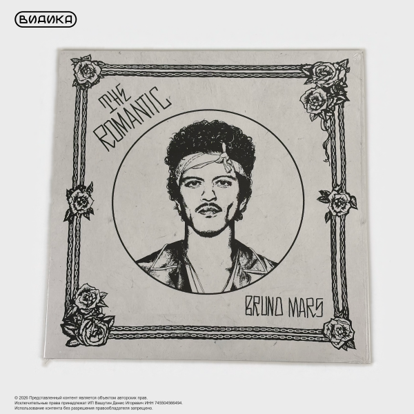 Виниловая пластинка Bruno Mars - The Romantic (LP) Red Translucent