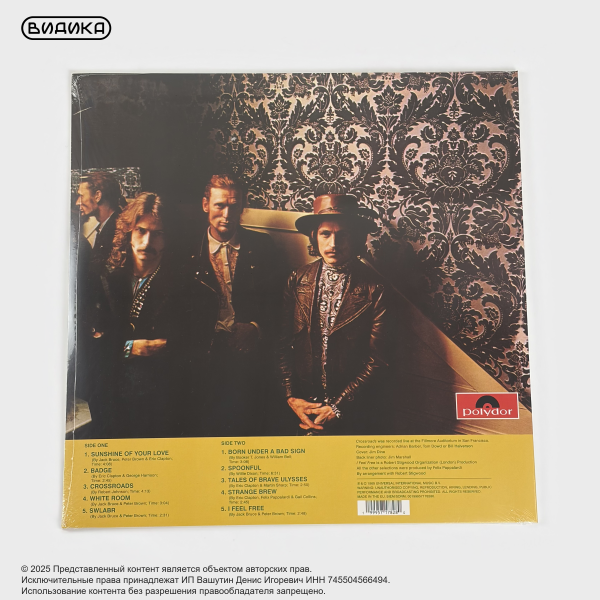 Виниловая пластинка Cream - Best Of Cream (LP)