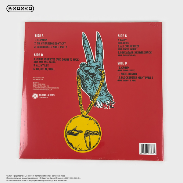Виниловая пластинка США Run The Jewels - Run The Jewels 2 (2LP) 10th Anniversary