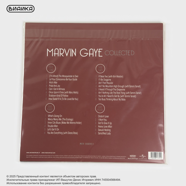 Виниловая пластинка Marvin Gaye - Collected (2LP) White Silver