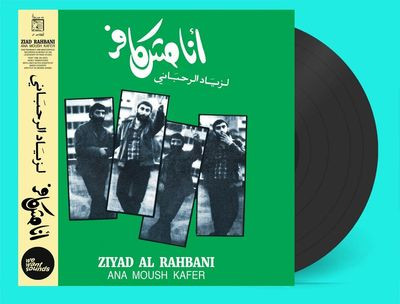 Виниловая пластинка Ziad Rahbani - Ana Moush Kafer (1985) (LP)