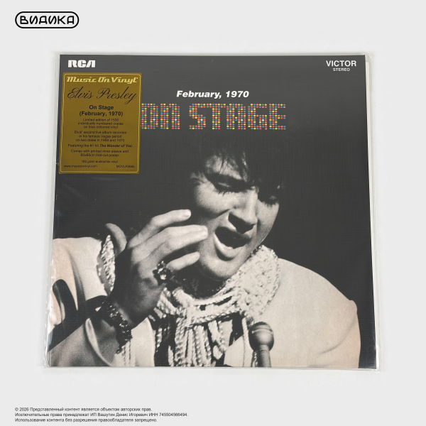 Виниловая пластинка Elvis Presley - On Stage February 1970 (LP) Blue