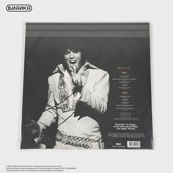 Виниловая пластинка Elvis Presley - On Stage February 1970 (LP) Blue