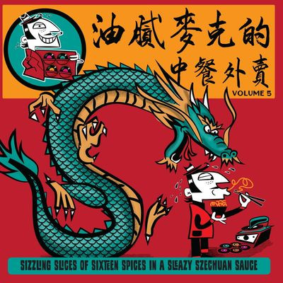Виниловая пластинка Various Artists - Greasy Mike's Chinese Takeaway