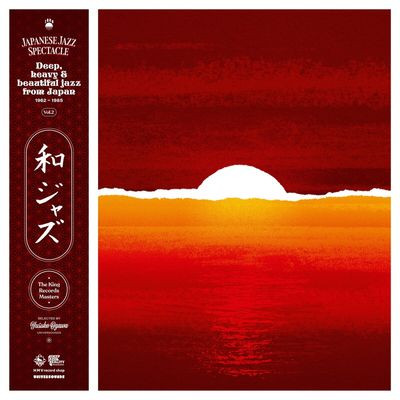 Виниловая пластинка Various Artists - WaJazz: Japanese Jazz Spectacle Vol.II - Deep, Heavy and Beautiful Jazz from Japan 1962-1985 - The King Records Masters - Selected by Yusuke Ogawa (Universounds)