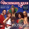 Виниловая пластинка Dschinghis Khan - Moskau - Best Of (LP) синий винил