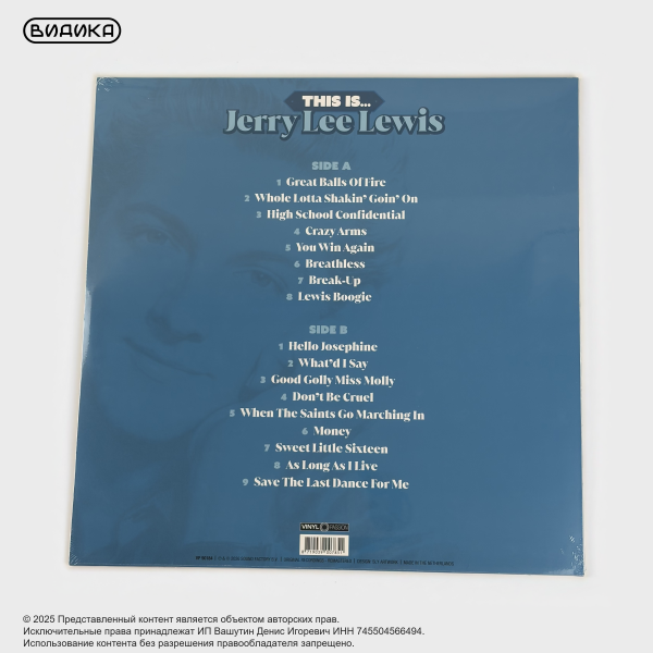 Виниловая пластинка Jerry Lee Lewis - This Is... (LP Coloured)
