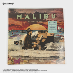 Виниловая пластинка Anderson .Paak - Malibu (2LP) Water &amp; Sand