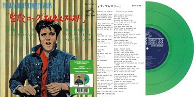 Виниловая пластинка Elvis Presley - Ep Étranger N°06 - Jailhouse Rock (Japan) (Green Vinyl)