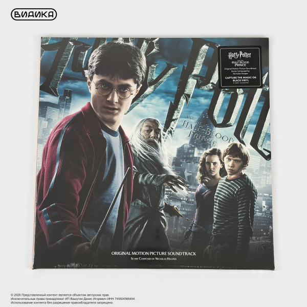 Виниловая пластинка США Nicholas Hooper - Harry Potter And The Half-Blood Prince (2LP)