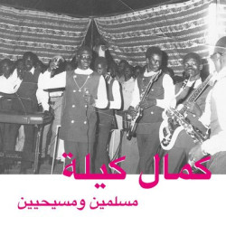 Виниловая пластинка Kamal Keila - Muslims And Christians