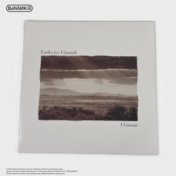 Виниловая пластинка Ludovico Einaudi - I Giorni (2LP) жёлтый винил