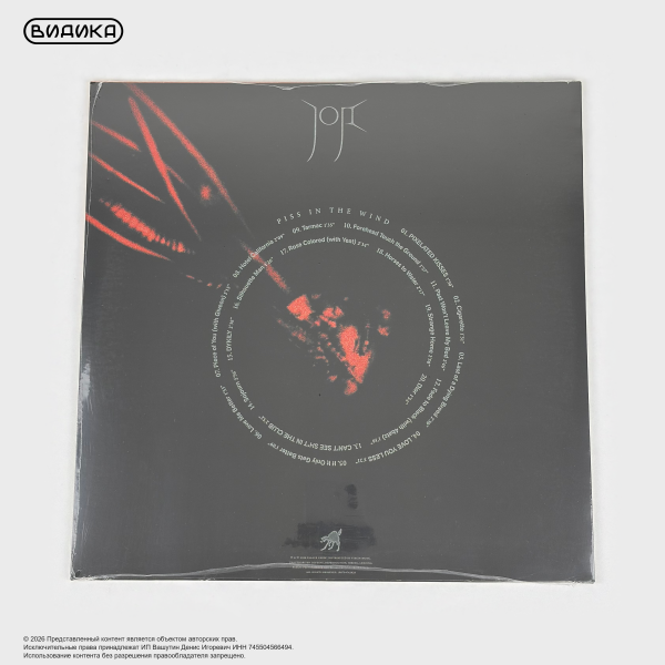 Виниловая пластинка США Joji - Piss In The Wind (LP)