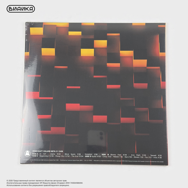 Виниловая пластинка C418 - Minecraft Volume Beta (2LP) Red&Yellow Splatter