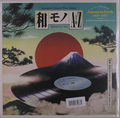 Виниловая пластинка Various Artists - Wamono A To Z Vol. Ii - Japanese Funk 1970-1977 (Selected By Dj Yoshizawa Dynamite & Chintam)