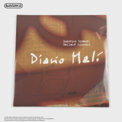 Виниловая пластинка Ludovico Einaudi - Diario Mali (2LP) красный винил