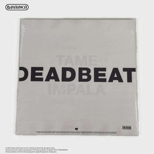 Виниловая пластинка США Tame Impala - Deadbeat (2LP)