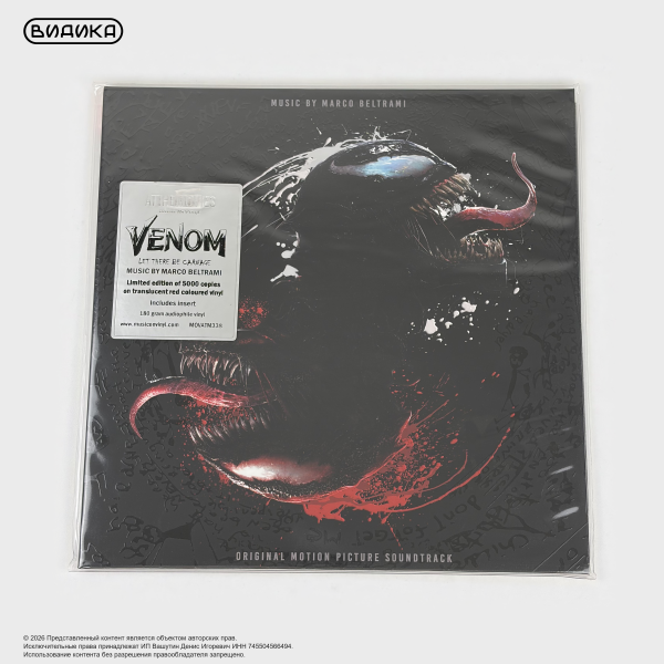 Виниловая пластинка Marco Beltrami - Venom: Let There Be Carnage (LP) красный винил