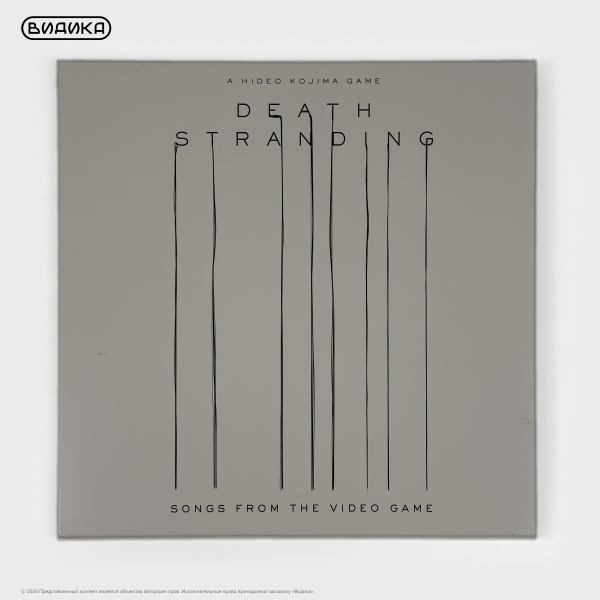 Виниловая пластинка Death Stranding Songs From Video Game (3LP) White Marbled