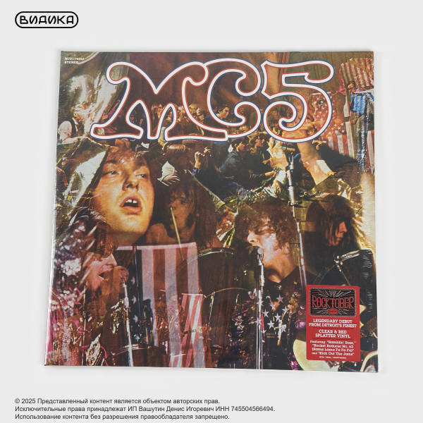 Виниловая пластинка MC5 - Kick Out The Jams (LP) Clear Red Splatter