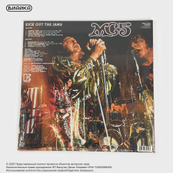 Виниловая пластинка MC5 - Kick Out The Jams (LP) Clear Red Splatter