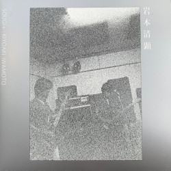 Виниловая пластинка Kiyoaki Iwamoto - Sougi +