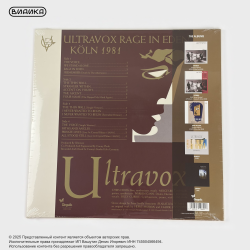 Виниловая пластинка Ultravox - Rage In Eden (2LP)