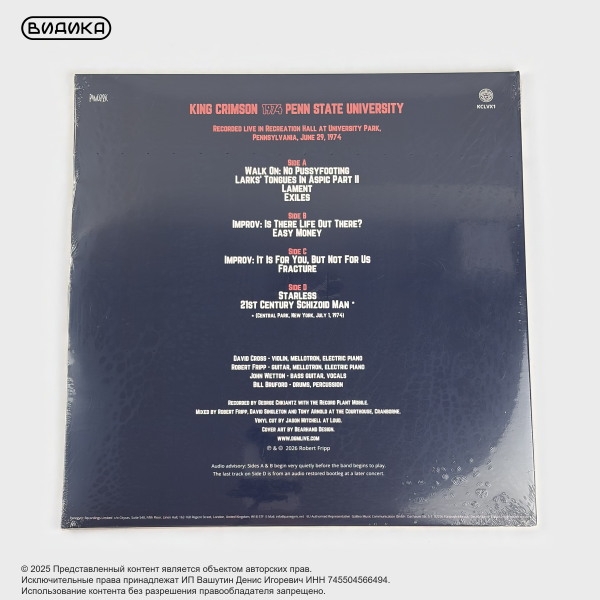 Виниловая пластинка King Crimson - 1974 Penn State University (2LP) RSD 2026