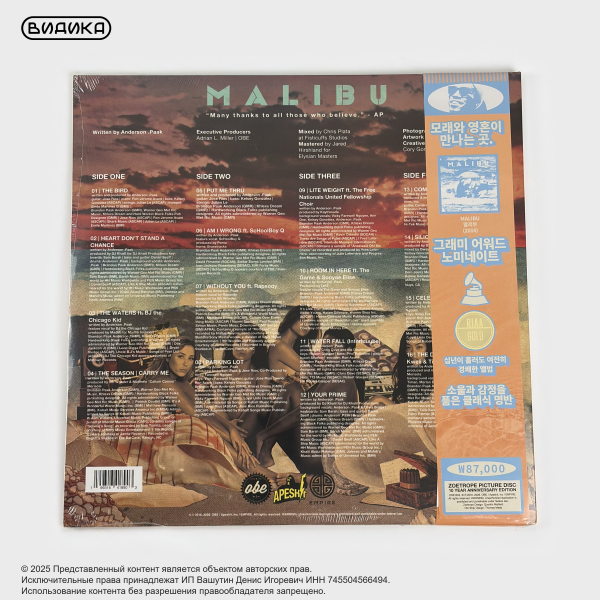 Виниловая пластинка Anderson .Paak - Malibu (2LP) Zoetrope Picture Disc
