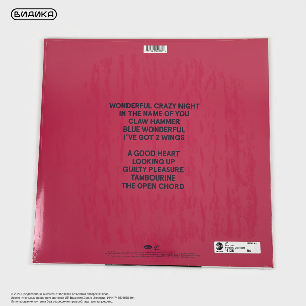 Виниловая пластинка Elton John - Wonderful Crazy Night (LP)