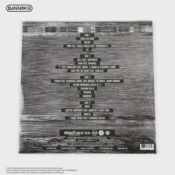 Виниловая пластинка США ASAP Rocky - Long Live ASAP (2LP) Orange
