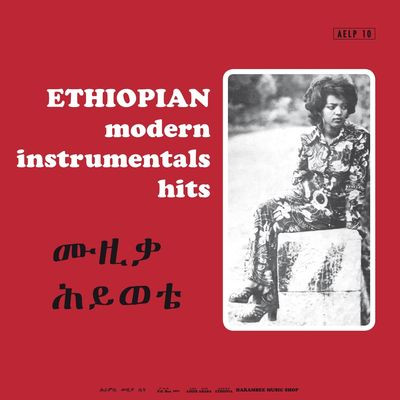 Виниловая пластинка Various - Ethiopian Modern Instrumental