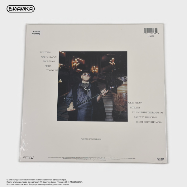 Виниловая пластинка Elton John - Ice On Fire (LP)