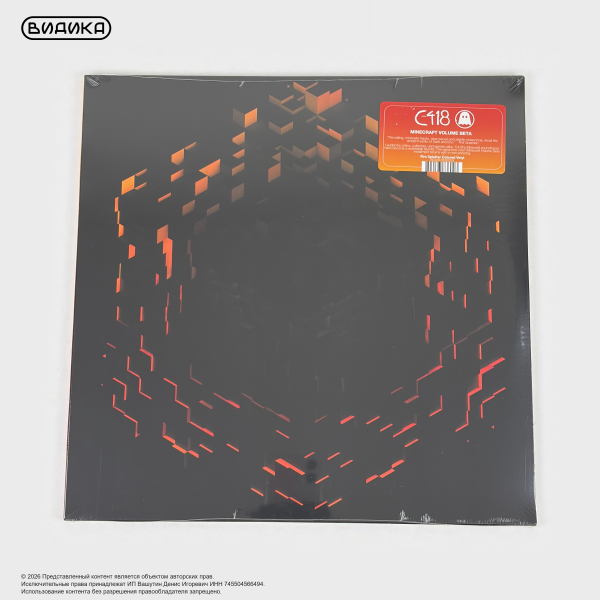Виниловая пластинка США C418 - Minecraft Volume Beta (2LP) Red&Yellow Splatter