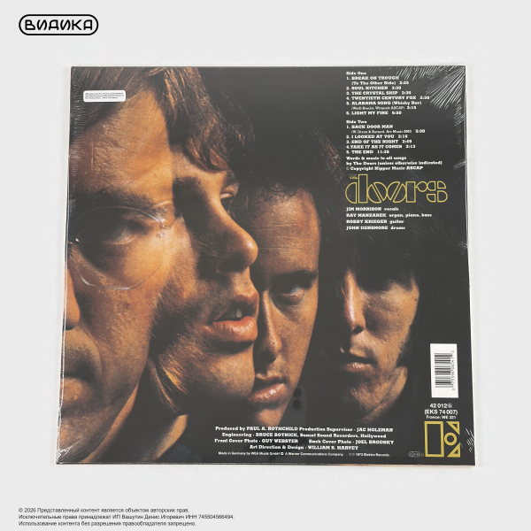 Виниловая пластинка The Doors - The Doors (LP)